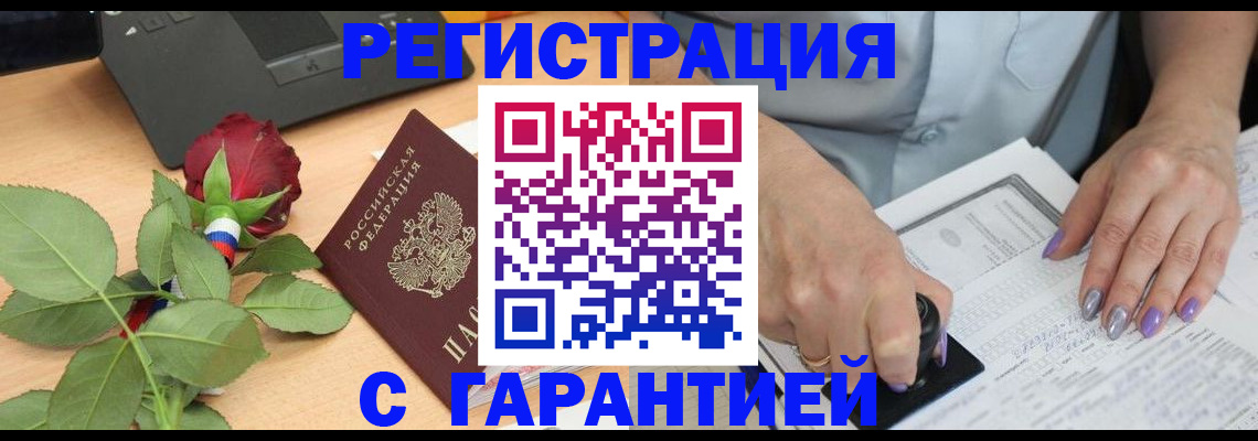 временная регистрация госуслуги в Ртищево