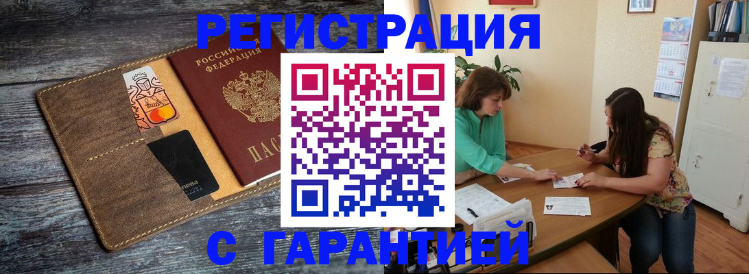 прописка ребенка в Ртищево