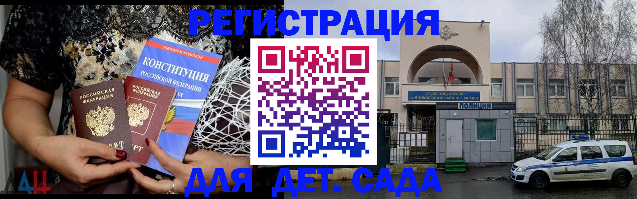 временная регистрация надежно в Ртищево