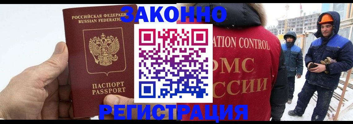 временная регистрация надежно в Ртищево